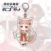 Chaveiro de acrílico de anime flor pingente duplo oito treinamento torção joia presente