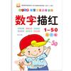 Jardim de Infância 3-6 anos Pinyin Caractere Chinês Traço Livro de Traçado Digital Turma Grande Pré-escola Livro de Traçado de Escrita para Alfabetização
