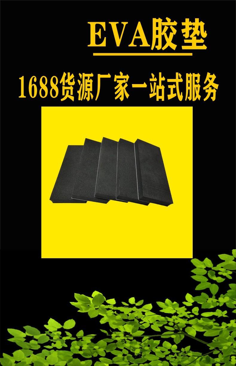 EVA脚垫详情介绍1-2.jpg