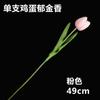 Simulación de alta calidad tacto Pu huevo individual Tulipán muebles para el hogar flor artificial comercio exterior decoración de boda guía Flor