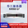 Servidor Rack H3C R4900 Host Servidor de Alto Rendimiento para Inteligencia Artificial Base de Datos Virtualización
