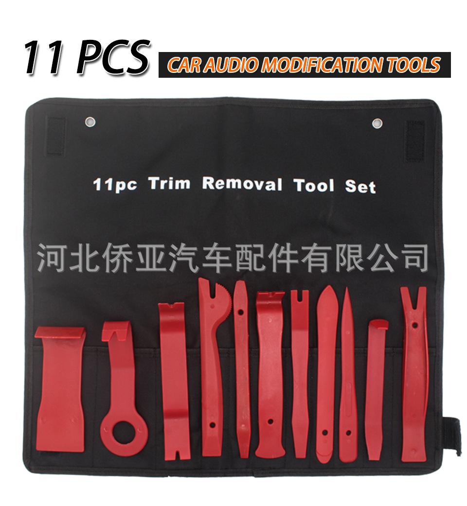 11PCS汽车音响工具 (1).jpg