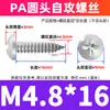 Tornillos Autoperforantes de Cabeza Redonda de Acero Inoxidable 316 Tornillos de Cabeza Panorámica Cruz Tornillos Autoperforantes Pa M2M3M4M5M6M8