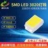 Spot LED3020 Luz Branca 0.5W Lâmpada LED3020 Branco Frio Montagem/Tom Rosa Amarelo/Tom Rosa Luz Fornecimento
