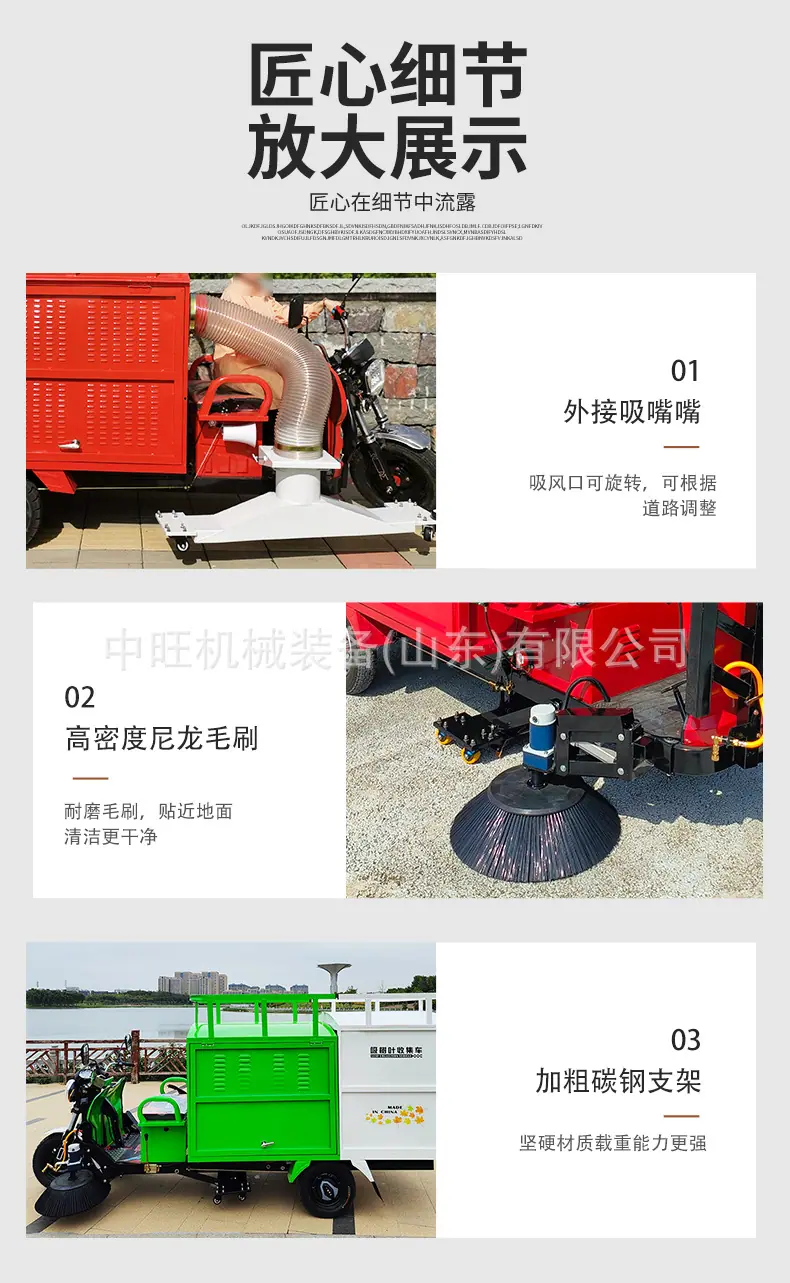 树叶收集车详情页_08.jpg
