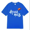 Camiseta de Manga Corta para Aficionados de la Premier League Escocesa, con el Nombre "Nan Ge" para Fans, con Texto Personalizable