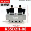 Válvula solenoide de cinco vías y tres posiciones K35D2H-15YK35Q2-06 08 10 20 25 P Y válvula de inversión de doble control electrónico