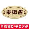 Letrero de Nombre de Condimento para Restaurante de Hot Pot Acrílico, Juego Completo de Etiquetas para Catering, Letrero Impermeable, Marca Pequeña de Salsa para Dipear de Autoservicio