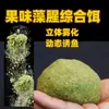 Colección de cebo de pesca al por mayor: Cebo integral multiusos de alta temperatura con aromas afrutados, algas frescas y a pescado para la pesca de carpas y carpas herbívoras en aguas salvajes.