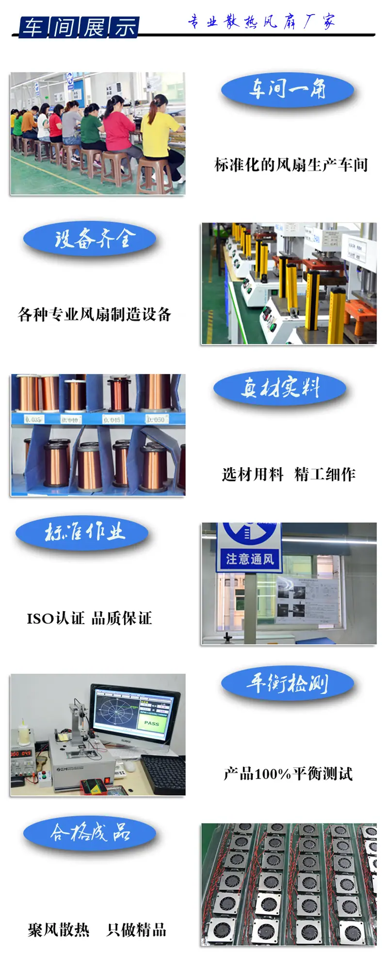 车间展示