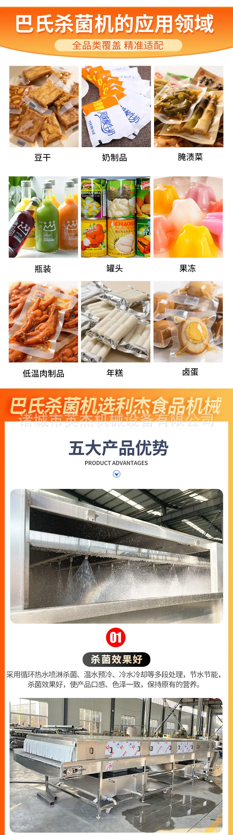 巴杀详情页