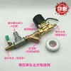 Accesorios para Aspersores de Coche, Modificación de Camiones, Interruptor de Válvula Solenoide de Goteo de Frenos, Tanque de Agua para Remolque, Conexión de Tubería de Agua