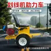 Máquina Marcadora de Carreteras, Ciclomotor, Máquina Marcadora de Caldera de Fusión en Caliente para Pavimento de Carreteras de Autopista, Máquina Marcadora Pequeña de Pulverización en Frío