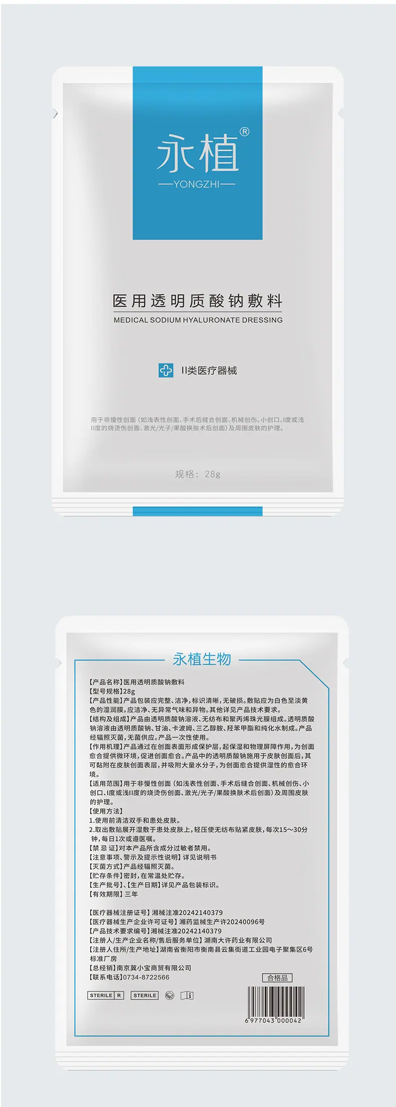 蓝面膜抖音详情_05.jpg