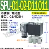 1 Acero Inoxidable Spu Pequeño 01 Válvula Solenoide 2 Diámetro Pequeño 2 Flujo 3 Apertura 4 Puntos 02 Diámetro Dn6 03 04 06