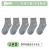 Calcetines Finos de Verano para Niños, Paquete Mixto Negro, Blanco y Gris, Calcetines para Niños Sin Costuras, Calcetines de Algodón para Niños y Niñas, Absorbentes de Sudor para Niños Pequeños