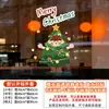 Série Árvore de Natal Decoração Cena Atmosfera Layout Adesivos Eletrostáticos UV Decoração de Feriado Adesivos Personalizados de Vidro para o Natal