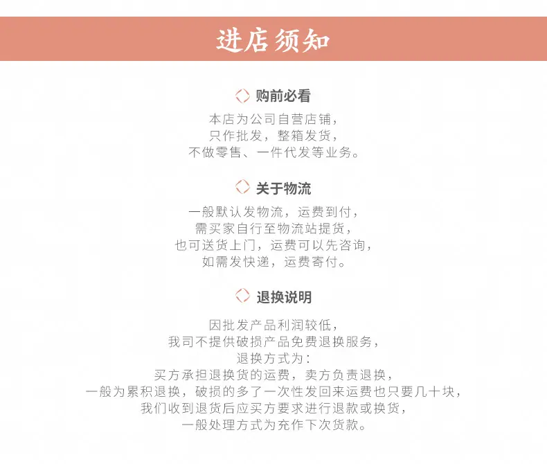 进店须知(1)