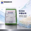EVOH Taiwan Changchun EV4405F alta barreira estabilidade térmica anti-químico cosmético tubo garrafa