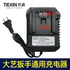 Adecuado para Accesorios de Llave sin Escobillas Dayi 2106 Batería de Litio Motor de Llave Interruptor Carcasa de Engranajes Bloque de Impacto Placa de Control