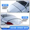Protector de canaleta de lluvia anti-hojas para parabrisas delantero de coche, protector anti-excrementos de pájaros y hojas, cubierta de nieve de invierno para coche