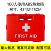 Botiquín de Primeros Auxilios Abs Transfronterizo para 100 Personas, Caja de Plástico Portátil para Medicina de Emergencia Montable en Pared para Uso Corporativo, En Stock