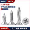 Tornillo de rosca para madera de cabeza avellanada con ranura en cruz de acero inoxidable 316 KA, tornillo de rosca para madera de cabeza plana M3-M3.5-M4-M5