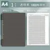 Cuaderno de Composición A4 en Chino para Exámenes de Admisión Universitaria, Cuaderno de Composición de Hojas Sueltas con Papel de Composición de Cuadrícula Gruesa de 1000, Cómodo para Escribir a Mano, Adecuado para Estudiantes de Secundaria