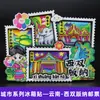 Serie YunnanAtracciones Culturales y Creativas ÚnicasXishuangbannaCiudad TurísticaSouvenirImanes de Refrigerador de Madera