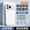 Adequado para Capa de Celular Honor Power2 Capa Protetora Dissipação de Calor Acessórios para Celular Estilo Ins Concha de Celular com Sucção Magnética