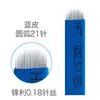 Aguja de bordado semipermanente directa de fábrica Aguja para cejas línea azul china Aguja de bordado aguja para cejas flotantes de cuero azul
