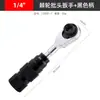 Mini Catraca de 72 dentes 1/4 Pequena Chave de Soquete Hexagonal Ferramenta de Reparo Automotivo Bidirecional Automática Manutenção de Carro