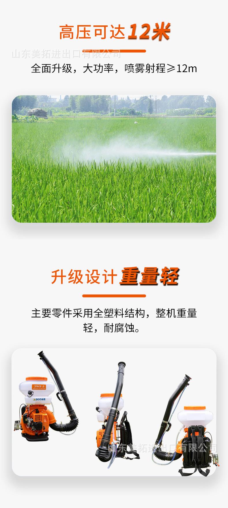 3WF-3喷雾器中文详情 (5)