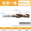 Broca-Machuelo Integrada Diyue con Avellanado, Broca Compuesta de Taladrado y Roscado para Taladro Eléctrico, Broca Roscadora de Acero Inoxidable