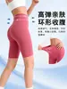 Shorts Esportivo Bumbum de Pêssego Cintura Alta Calça Fitness Feminina Elástico Justo Levanta Bumbum Cinco Pontos Shorts de Ciclismo Secagem Rápida Corrida Yoga