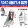 Conector de Canto para Perfil de Alumínio 2020/3030/4040 Suporte de Canto em Liga de Alumínio Preto Acessórios de Fixação em Ângulo Reto