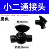 Conector de Lâmpada de Mesa Lâmpada de Chão Adaptador de Duas Vias Três Vias Ângulo Ajustável de Duas Vias Direção Ajustável Universal