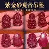 Frasco Tesouro de Areia Roxa Dourada de Alto Teor Natural Pingente Bodhisattva Guanyin Frasco Tesouro de Cinábrio Vermelho Acessórios de Colar Guanyin Venda por Atacado