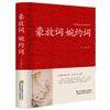 [Capa Dura] Um conjunto completo de 82 clássicos chineses, uma série completa de clássicos, Siku Quanshu, Quatro Livros e Cinco Clássicos de Analectos do Tao Te Chin