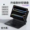 Funda Protectora Adecuada para Tableta iPad a16 Pro11/Air45 Suspensión Magnética Teclado Mágico Bluetooth Retroiluminado Décima Generación