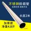 Accesorios Tubería de Escape de Acero Inoxidable Tubería Engrosada Estufa de Leña Estufa de Viento Codo de Estufa Retorno Estufa de Calefacción Tubería de Chimenea Tubería de Humo
