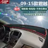 Mat de Salpicadero para Buick New Regal, Lacrosse, Excelle, Encore, Protección Solar, Antipolvo, Antideslizante