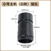 Acessórios para Aspirador Industrial Super Clean King Conector da Unidade Principal CB15 Mangueira Adaptadora Curta BF501B Bocal de Sucção