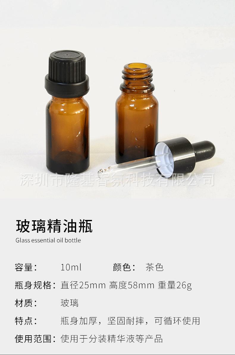 棕色精油分装瓶子_04.gif