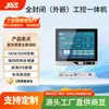 Máquina Todo en Uno Shenzhen con Carcasa de Aluminio, a Prueba de Polvo, Impermeable, Resistente a Altas y Bajas Temperaturas, Control Táctil, Completamente Sellada (Incorporado) Máquina Todo en Uno para Control Industrial