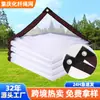 Lona Impermeable Transparente, Lona de Plástico Engrosada, Cubierta Impermeable para Balcón al Aire Libre, A prueba de Frío, Aislante Térmico, Lona Impermeable
