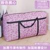 Bolsa de Embalaje Extra Grande para Mudanzas de Tela Oxford Tejida Impermeable Engrosada Bolsa de Estudiante Equipaje Bolsa de Almacenamiento de Edredón Venta Directa de Fábrica
