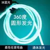 Fita de LED Flexível Neon Redonda Fita de LED de Alta Tensão Flexível de 360 Graus Decoração de Casa Placa de Publicidade Tira de Luz para Atmosfera de Acampamento