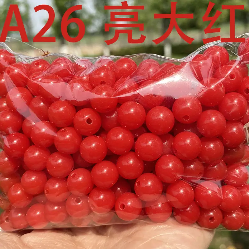 0427 A26 亮大红
