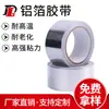 Cinta Adhesiva de Papel de Aluminio Conductora 0.1 mm de Espesor Autoadhesiva de Aluminio Puro Aislante Resistente a Altas Temperaturas Papel de Aluminio para Reparación de Fugas Cinta de Papel de Aluminio